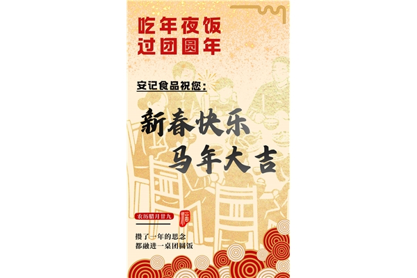 2026年夜飯餐桌靈感！每道都寓意滿滿！吃出好彩頭~
