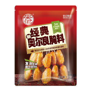 1kg安記經(jīng)典新奧爾良腌料